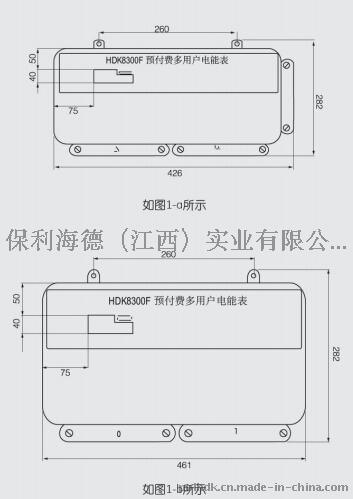 HDK8300F预付费用多用户电能表-保利海德中外合资