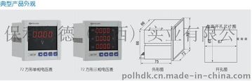HDK96VL电压表-保利海德中外合资